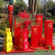 节日布置春节