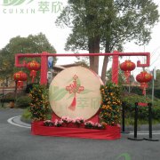 节日布置春节