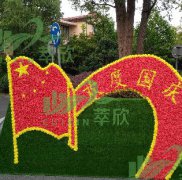 节日布置国庆